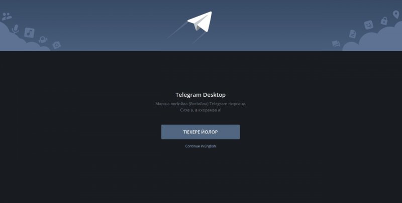 ЧЕЧНЯ. Чеченские пользователи Telegram смогут использовать приложение на родном языке