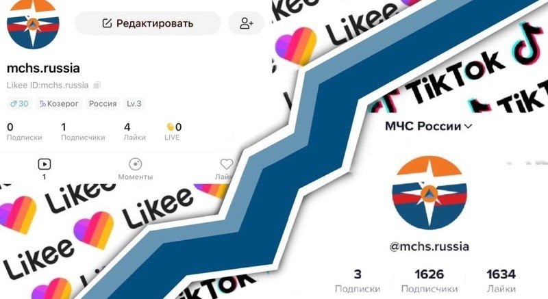 ЧЕЧНЯ. МЧС России открывает официальное сообщество в TikTok и Likee