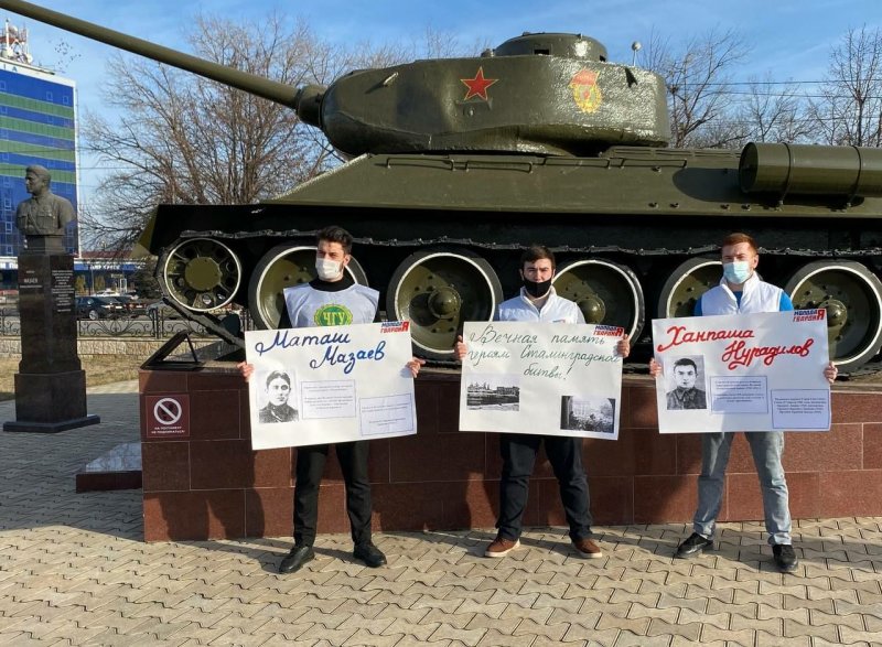 ЧЕЧНЯ. МГЕР Чечни провела пикет, посвященный памяти героев Сталинградской битвы
