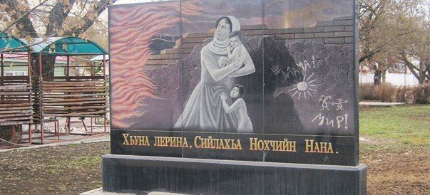 ЧЕЧНЯ. Памятник матери