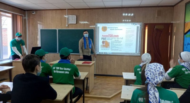 ЧЕЧНЯ. Всемирный день борьбы с раковыми заболеваниями отметили в школах ЧР открытыми уроками