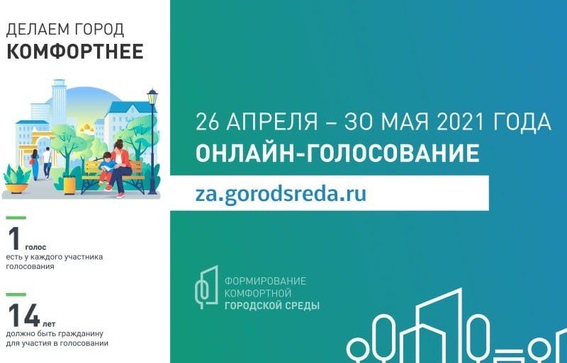 ИНГУШЕТИЯ. В Ингушетии началась регистрация в волонтерские штабы по поддержке голосования за объекты благоустройства на общероссийской платформе