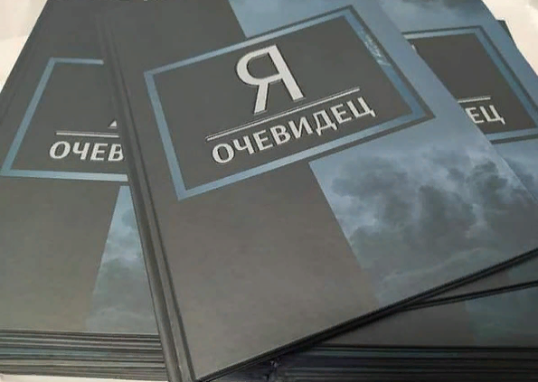 ИНГУШЕТИЯ. В Ингушетии состоится презентация сборника «Я — очевидец», посвященного депортации 1944 года