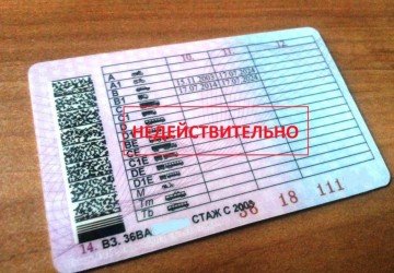 КАЛМЫКИЯ. Полицейскими выявлен факт использования поддельного водительского удостоверения