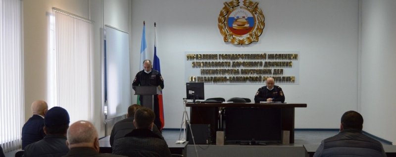 КБР. Автоинспекторы Кабардино-Балкарии обсудили новый порядок работы с операторами технического осмотра транспортных средств