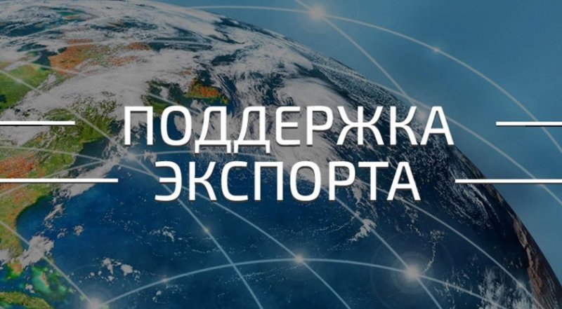 КБР. Обсуждены вопросы развития и поддержки экспорта в субъектах СКФО