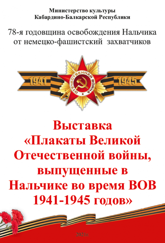 КБР. В Нальчике проходит общественно - культурная акция