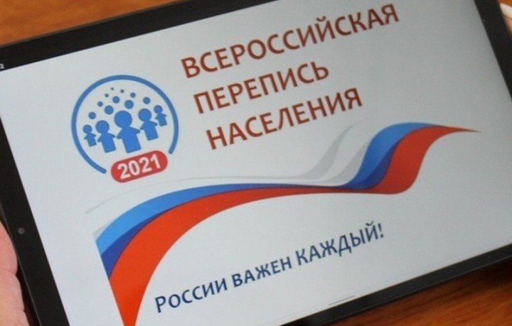 КЧР. Всероссийская перепись населения перенесена на сентябрь 2021 года
