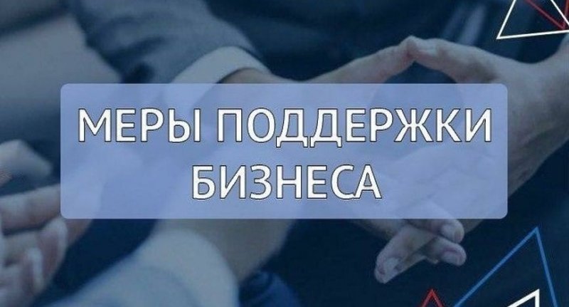 КРЫМ. Продлены выплаты региональной субсидии