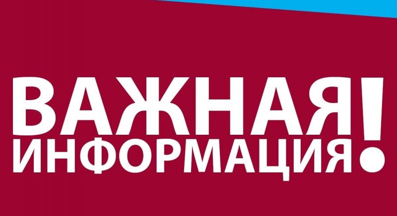 КРЫМ. Внесены изменения в Указ Главы Республики Крым от 17 марта 2020 года № 63-У