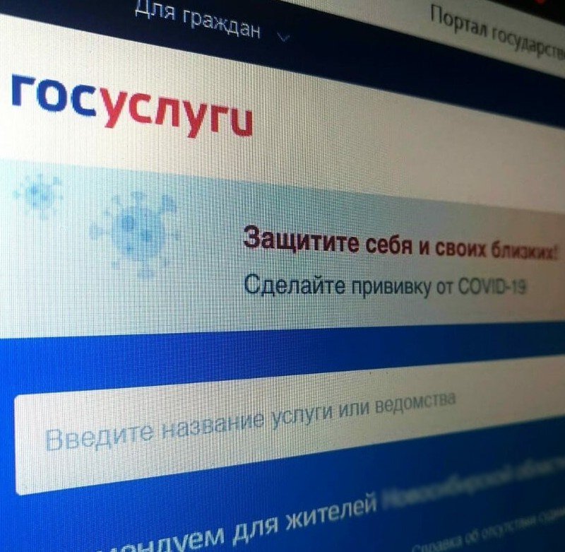 РОСТОВ. Записаться на вакцинацию от коронавируса можно через портал «Госуслуги»
