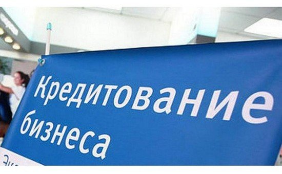 СТАВРОПОЛЬЕ. Ставропольский бизнес сможет воспользоваться льготным кредитом под три процента годовых