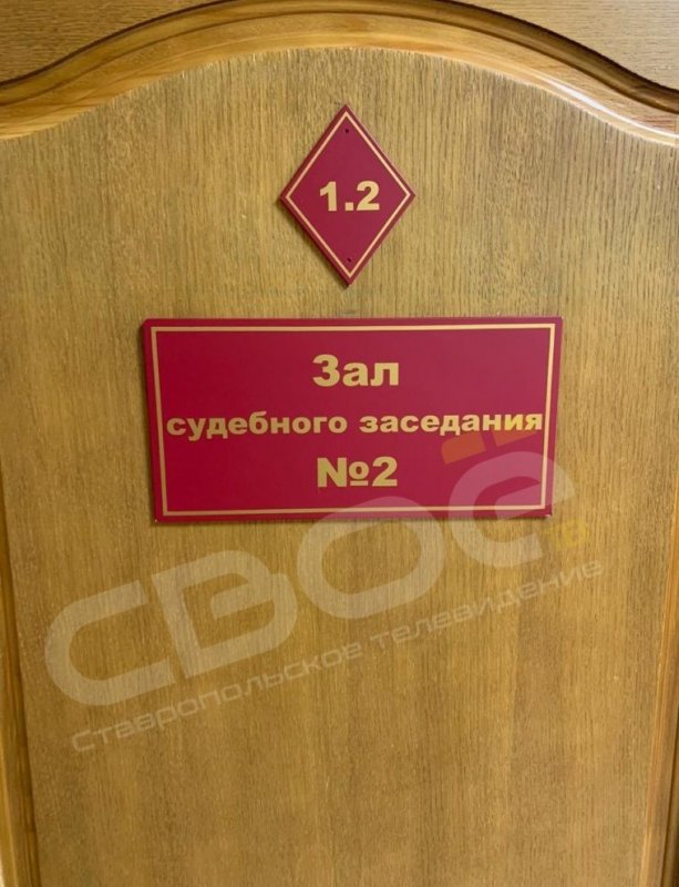 СТАВРОПОЛЬЕ. Судебного пристава в Невинномысске осудили за взятку и мошенничество