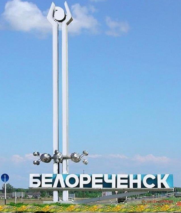 СТАВРОПОЛЬЕ. В городе-побратиме Невинномысска появилась именная улица