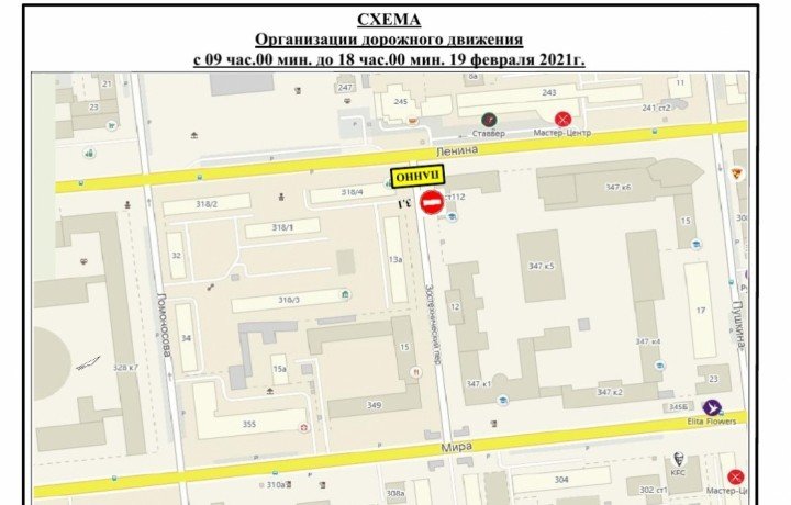 СТАВРОПОЛЬЕ. В Ставрополе 19 февраля перекроют движение по переулку Зоотехническому
