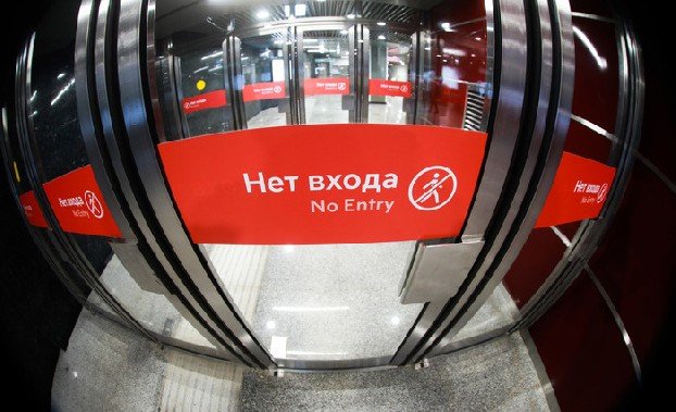 В центре Москвы закрылись 7 станций метро из-за возможного проведения несогласованной акции