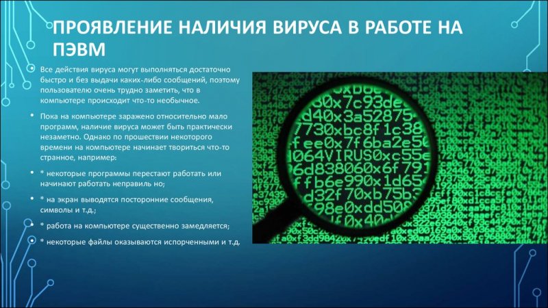 Как проверить на вирусы компьютер или отдельный файл онлайн