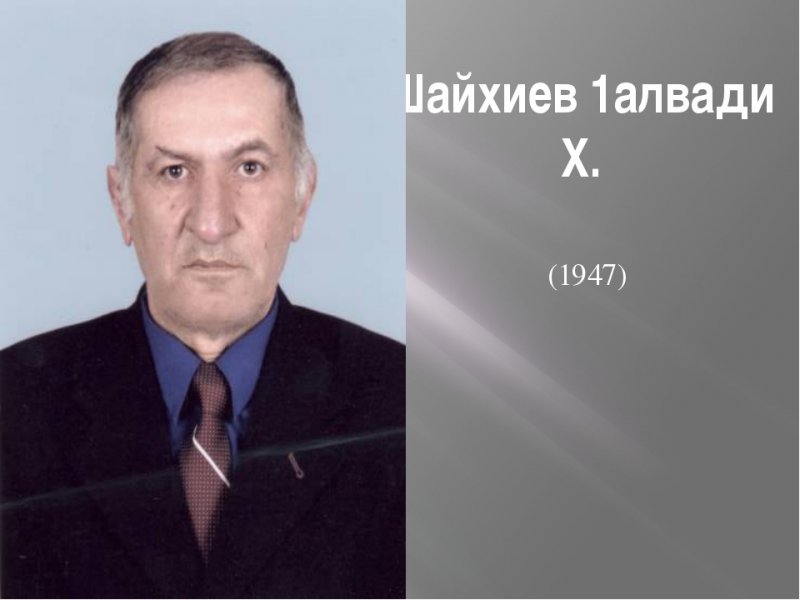 А. Шайхиев. Тепло даруя, он сгорает