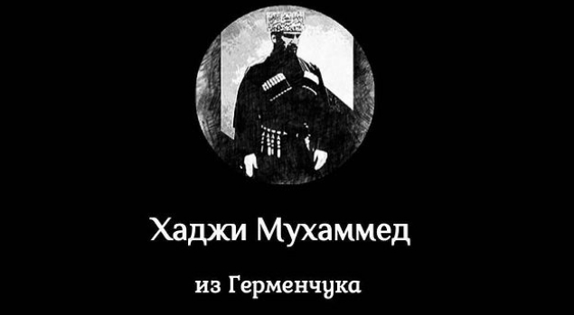 ЧЕЧНЯ. Чеченский военно-политический деятель времён Кавказской войны Хаджи Мухаммед