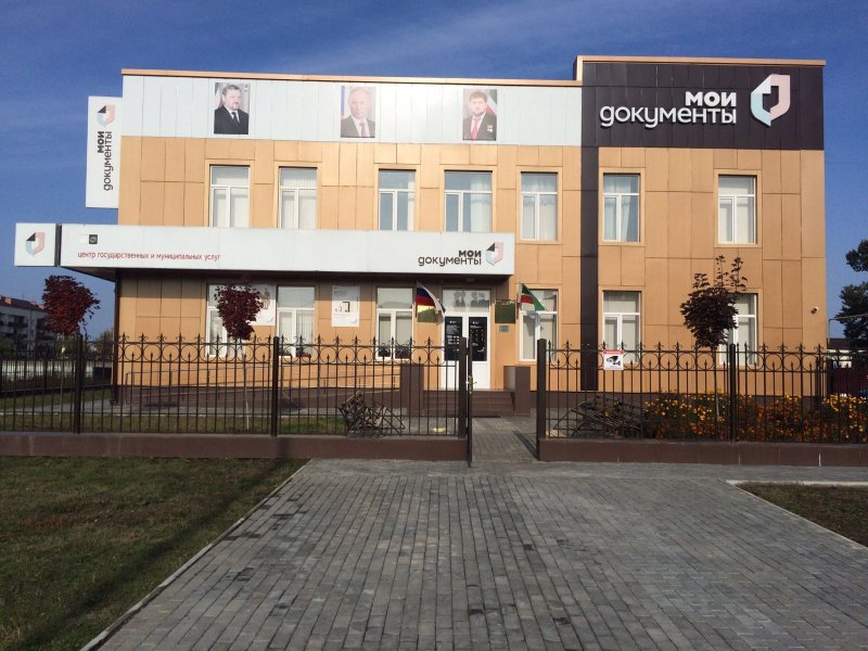 ЧЕЧНЯ. Выяснилось. МФЦ региона предоставляют почти 150 услуг