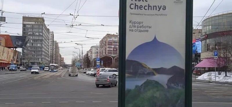 ЧЕЧНЯ. Чеченские горы на улицах Москвы
