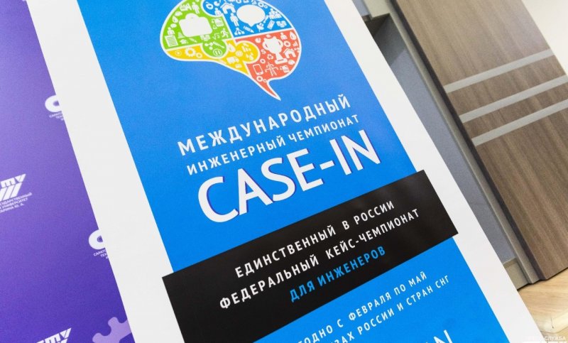 ЧЕЧНЯ. Две команды ГГНТУ вышли в полуфинал инженерного чемпионата "СASE-IN"