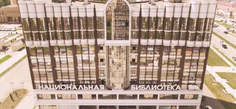 ЧЕЧНЯ. Государственные библиотеки ЧР готовят ряд ярких и познавательных мероприятий на 12 марта