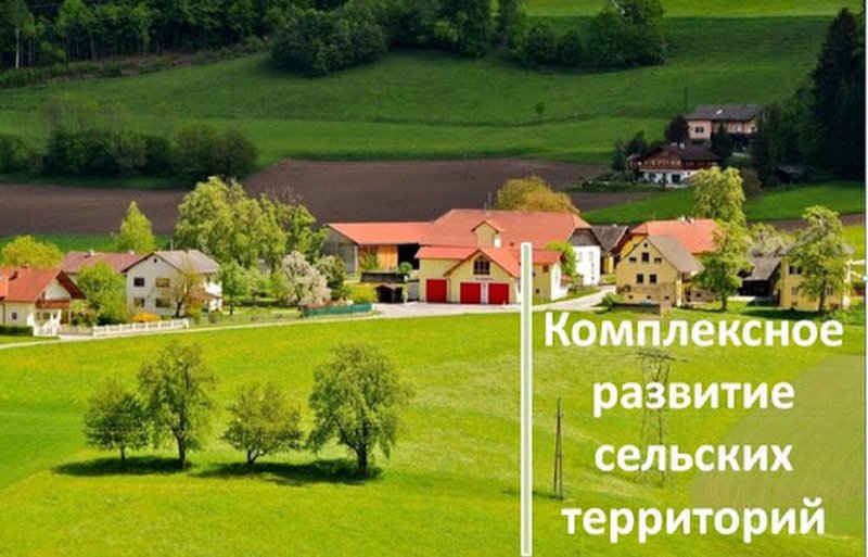 ЧЕЧНЯ. Комплексное развитие сельских территорий Чеченской Республики