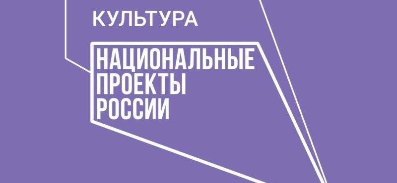 ЧЕЧНЯ. Начаты работы по реконструкции в рамках национального проекта «Культура»