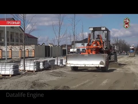 ЧЕЧНЯ. Реконструкция на проспекте им.Ахмат-Хаджи Кадырова в Грозном (Видео).