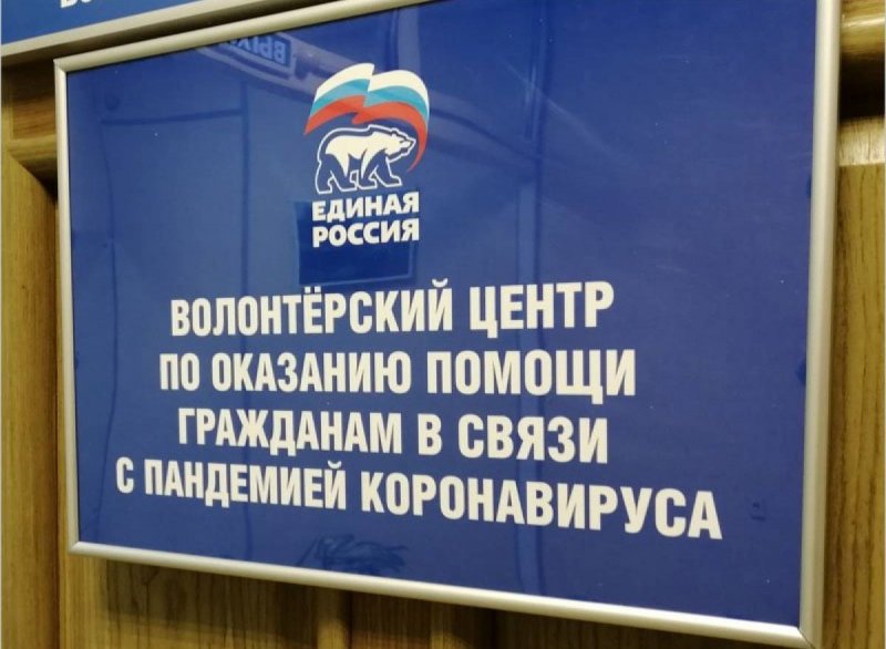 ЧЕЧНЯ. В «Единой России» отмечают годовщину открытия волонтерских центров