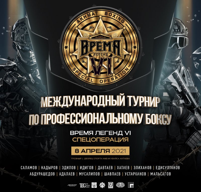 ЧЕЧНЯ.  В Грозном во «Время Легенд» оспорят титулы самых престижных мировых версий бокса