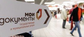 ЧЕЧНЯ. МФЦ ЧР предоставили в 2020 году более 640 тысяч услуг