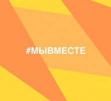 ДАГЕСТАН. Дагестан участвует в праздновании годовщины акции #МЫВМЕСТЕ