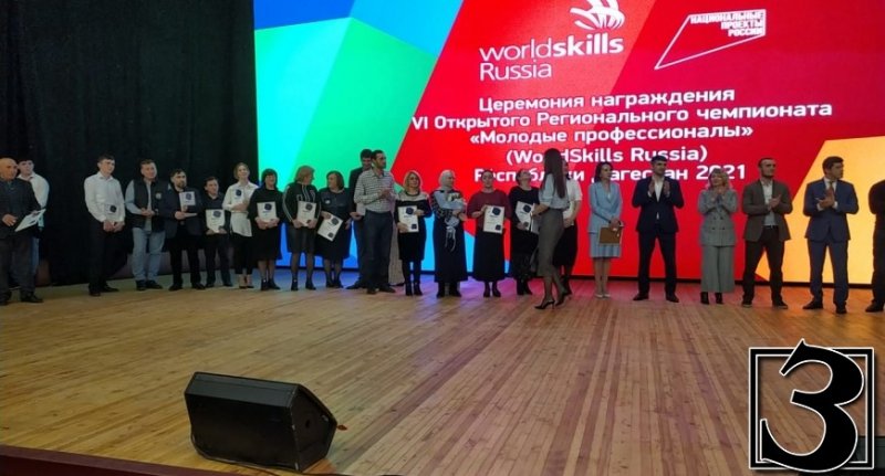 ДАГЕСТАН. Завершился региональный чемпионат «Молодые профессионалы» World Skills Russia