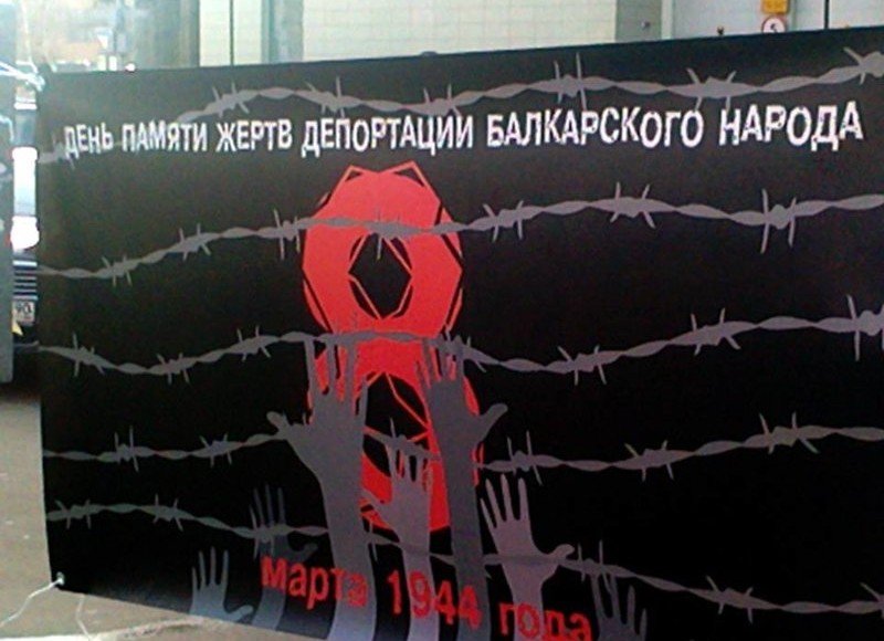 ИНГУШЕТИЯ. Калиматов выразил соболезнования балкарцам, потерявшим родных и близких в депортации