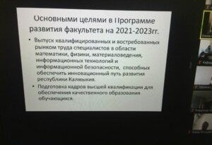 КАЛМЫКИЯ. Физики и лирики – о настоящем и будущем