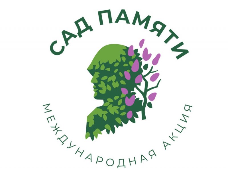 КБР. Кабардино-Балкария примет участие в Международной акции «Сады памяти»