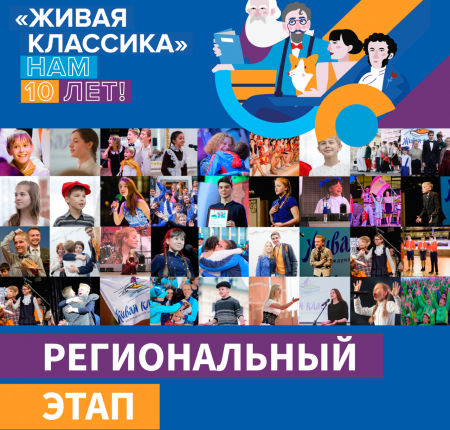 КБР. В Нальчике выбрали лучших чтецов «Живой классики»