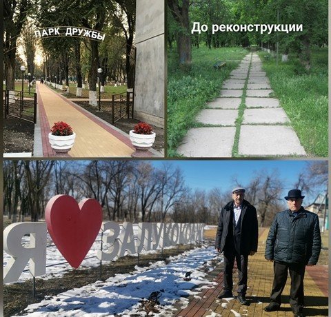 КБР. В Зольском районе восстановили заброшенный парк