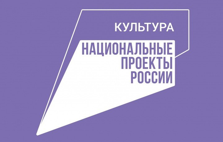 КЧР. 133 специалиста отрасли культура пройдут повышение квалификации в Центрах непрерывного образования в рамках нацпроекта «Культура»