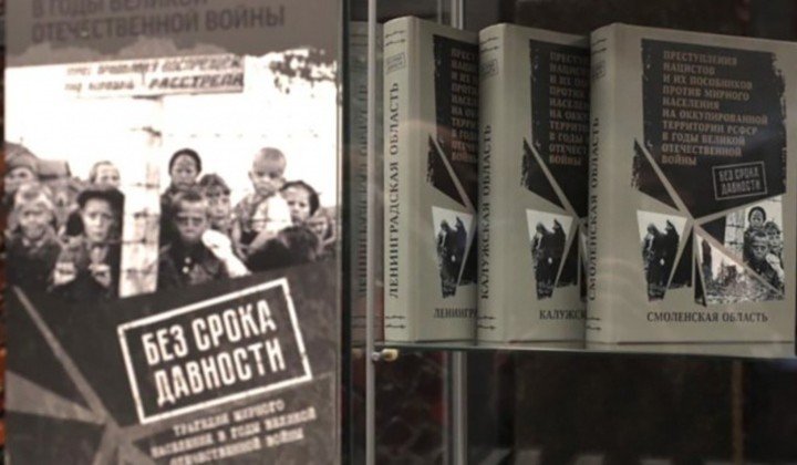 КЧР. Фонды Архивной службы КЧР пополнились новым изданием 23-томного сборника документов «Без срока давности: преступления нацистов и их пособников…»