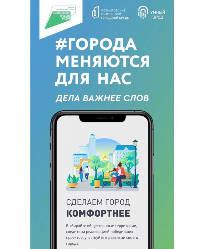 КЧР. Города меняются для нас