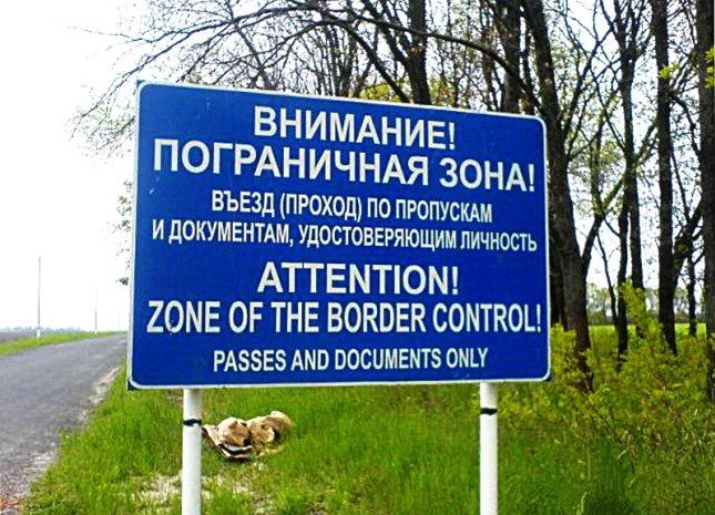 КЧР. Погрануправление ФСБ России по КЧР настоятельно рекомендует туристам и экскурсантам заблаговременно оформлять пропуска в погранзону