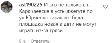 КЧР. Пользователи соцсети пожаловались на состояние детских площадок в Карачаевске