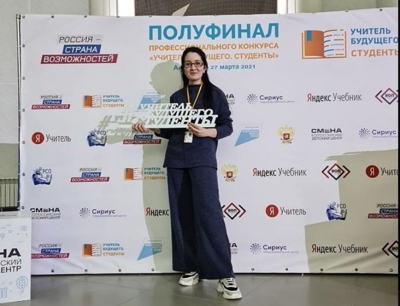 КЧР. Студентка из Карачаевска вошла в число лидеров конкурса «Учитель будущего. Студенты»​