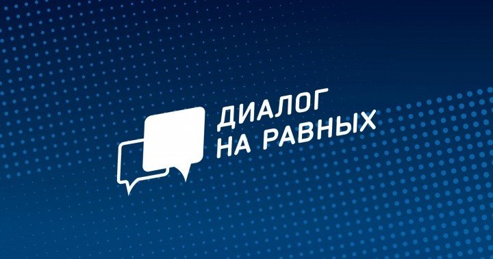 КЧР. В Карачаево-Черкесии стартует проект дискуссионных студенческих клубов «Диалог на равных»