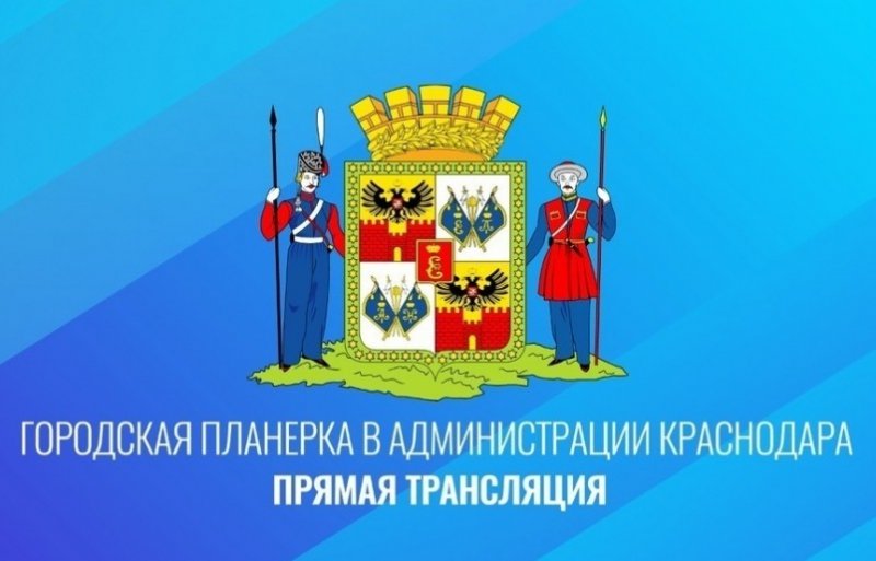 КРАСНОДАР. Вопрос благоустройства парка "Солнечный остров" в Краснодаре обсудят в мэрии