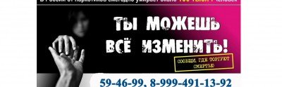 С. ОСЕТИЯ. Сообщи, где торгуют смертью!