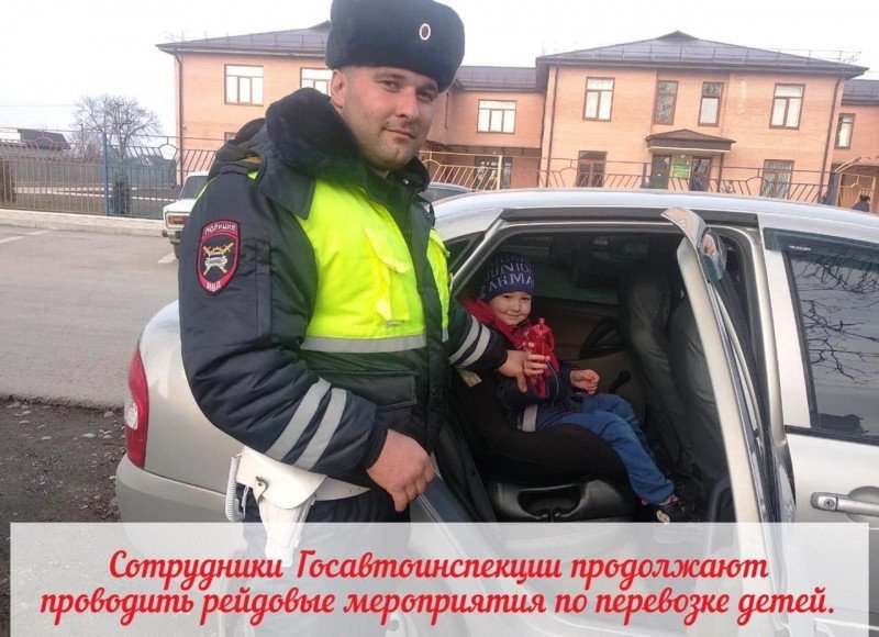 С. ОСЕТИЯ. Сотрудники Госавтоинспекции Северной Осетии продолжают проводить рейдовые мероприятия по перевозке детей